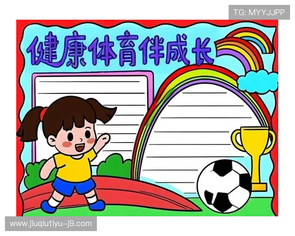 加入开心体育大家庭,共同追求健康与快乐的运动新体验 加入开心体育大家庭,共同追求健康与快乐的运动新体验