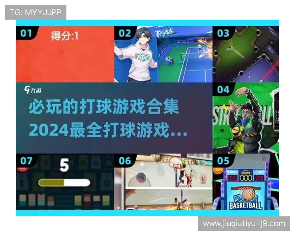 体育迷必看！最全面的B体育官网下载指南帮助你轻松畅玩各类体育游戏