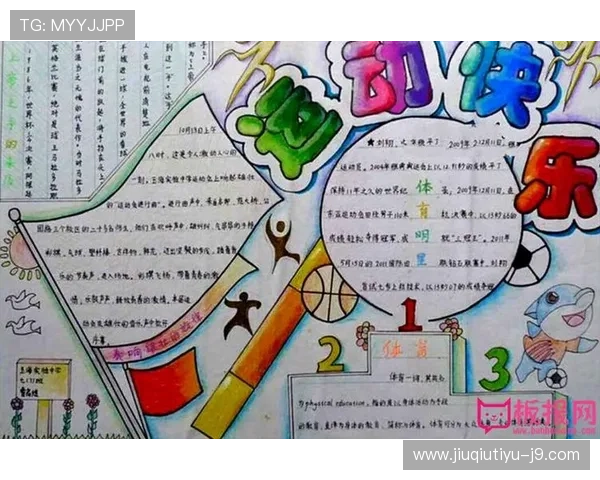 捷报体育平台的特色功能介绍，帮助用户轻松找到感兴趣的体育内容