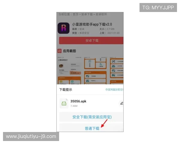 雷速体育游戏官网用户评论与反馈平台优化建议共建优质体育直播环境