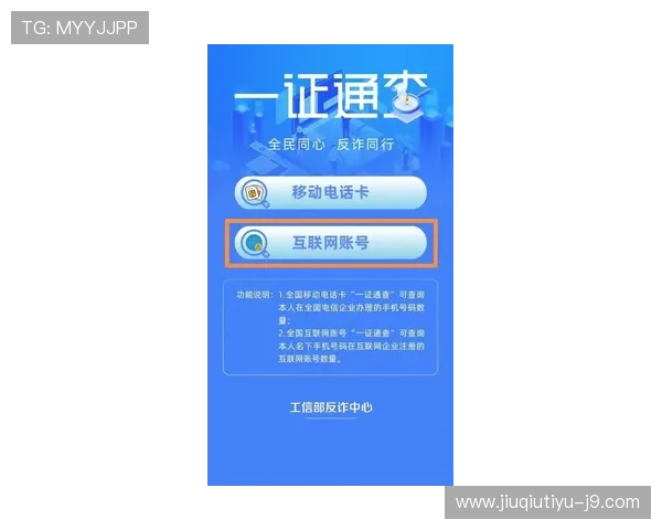 万搏体育官方网站详细介绍包括注册流程与安全保障措施全解析