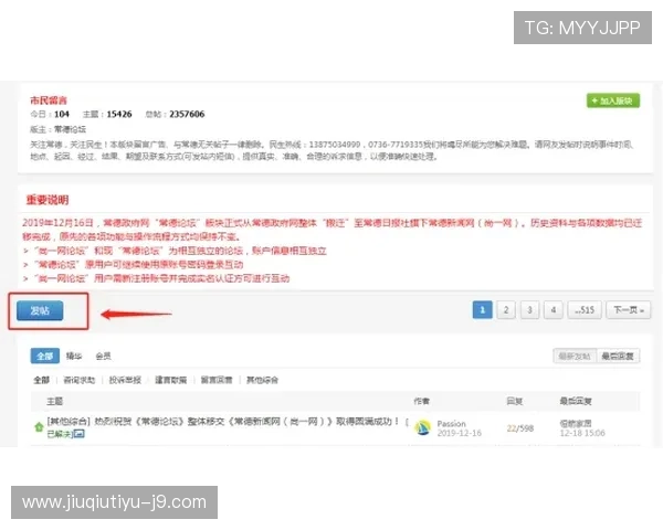最新Betway登录官方下载指南，详细步骤帮助用户顺利注册与登录