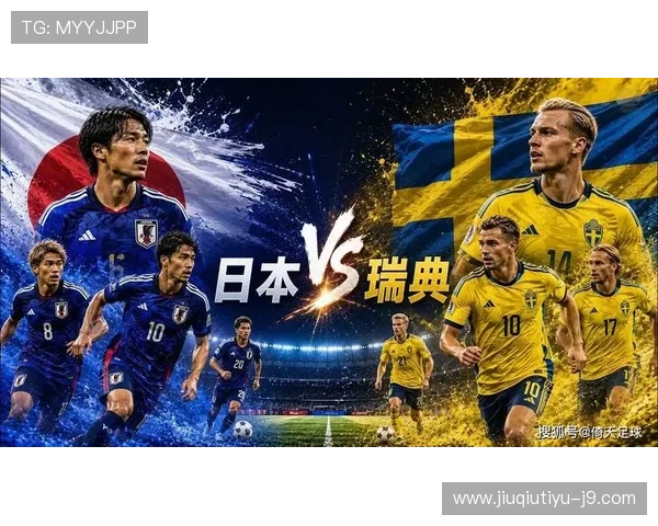 世界杯日本瑞典比赛结果预测及双方球队近期状态总结 世界杯日本瑞典比赛结果预测及双方球队近期状态总结