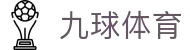 九球体育 - (中国)长沙九球体育工程机械公司欢迎您